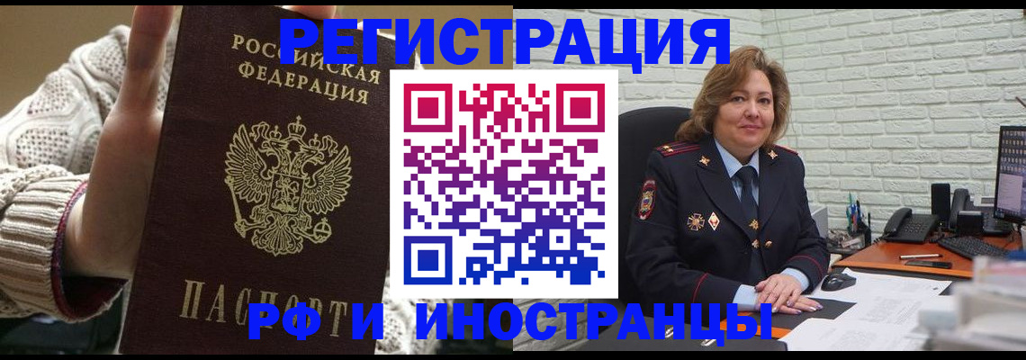 прописка паспорт в Лесосибирске