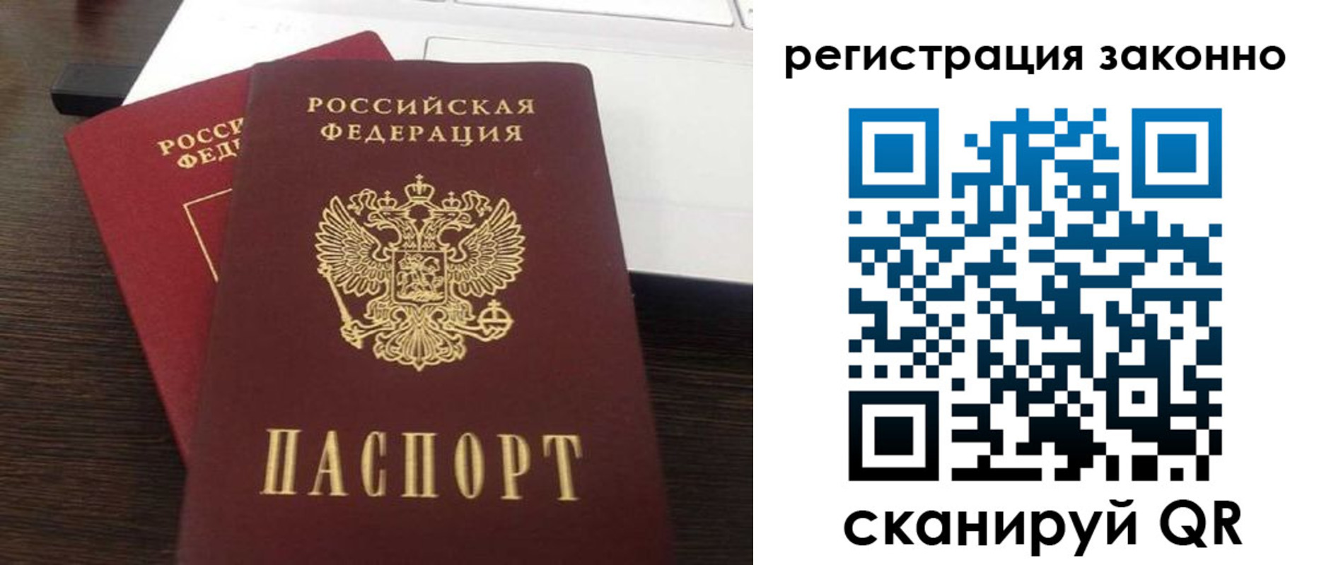 временная регистрация собственник в Лесосибирске