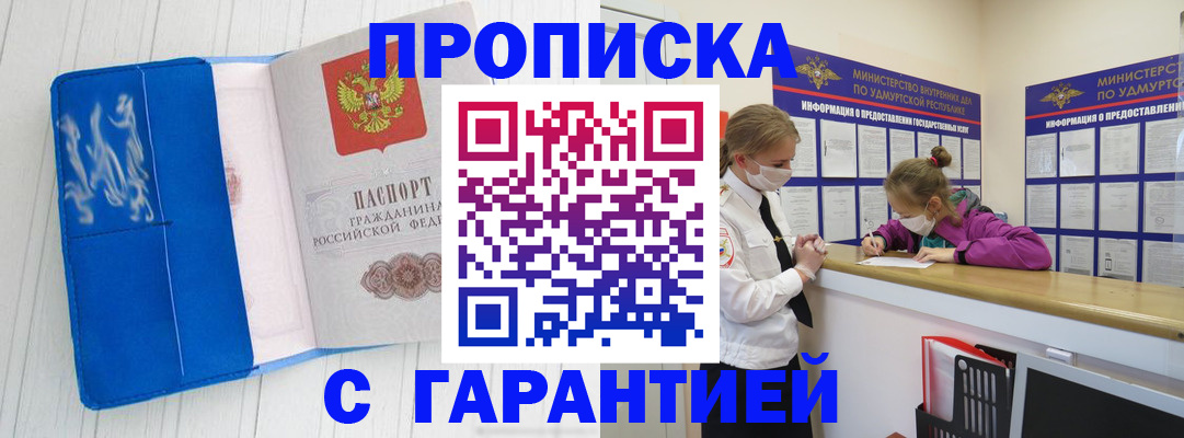 временная регистрация для школы в Лесосибирске