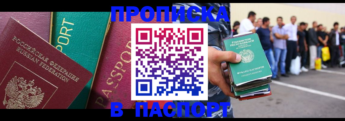 прописка гарантия в Лесосибирске